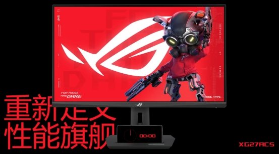  制胜电竞战场，华硕ROG XG27ACS电竞显示器霸气出击！