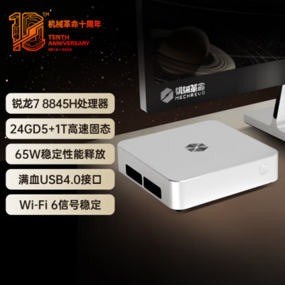 机械革命imini Pro 820迷你主机开售：双网口+R7-8845H