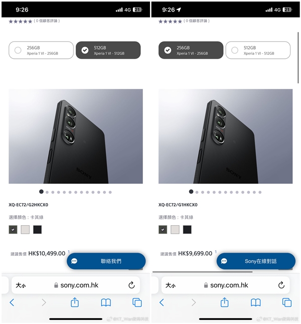 1080P屏+骁龙8 Gen3！曝<a href='https://www.sony.com.cn/' target='_blank'><u>索尼</u></a>Xperia 1 VI没有国行版： 港版售价将近1万元