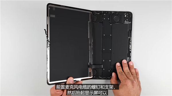 iFixit拆解<a href='https://www.apple.com/cn/' target='_blank'><u>苹果</u></a>全新iPad Pro：电池更好拆 M4芯片现真身