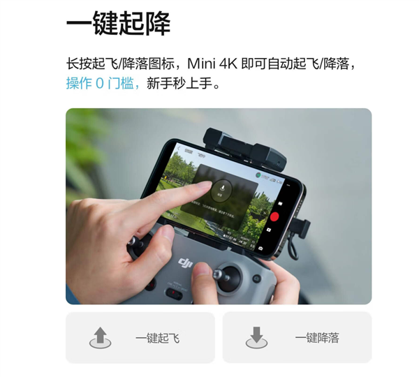 大疆史上最便宜！大疆Mini 4K迷你航拍机开售：1499元