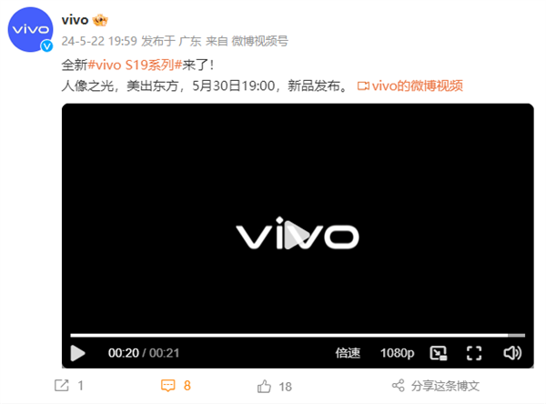 vivo S19系列官宣5月30日发布：首发<a href='https://www.sony.com.cn/' target='_blank'><u>索尼</u></a>IMX921大底主摄