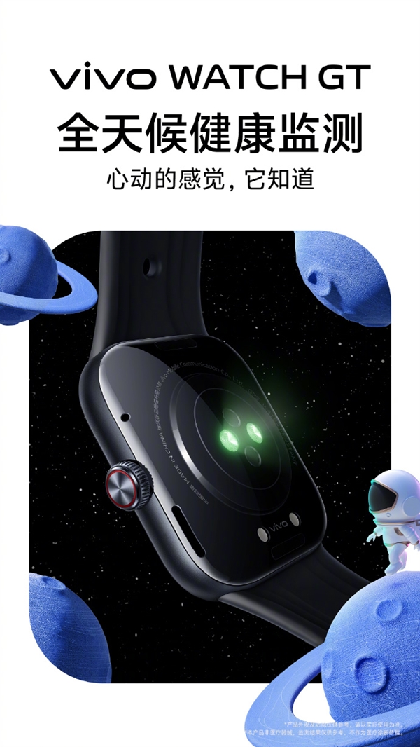 vivo WATCH GT关键配置公布：自研蓝河系统 全天健康监测