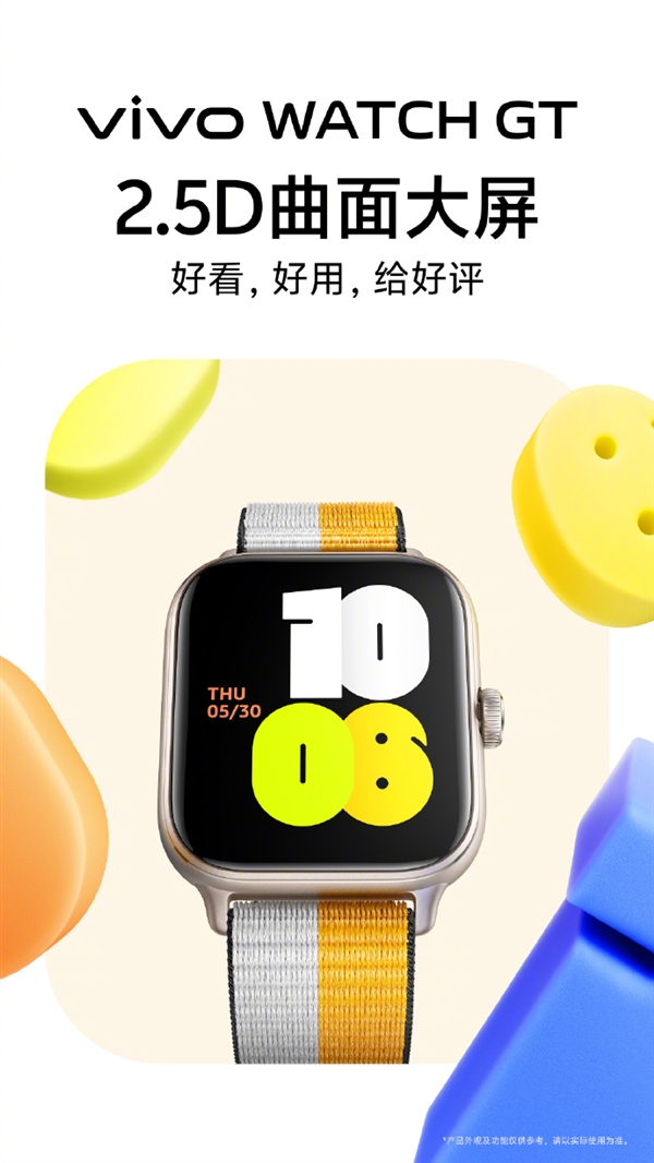 vivo WATCH GT关键配置公布：自研蓝河系统 全天健康监测