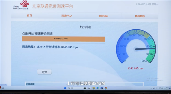 上/下行10000M！中国联通推行万兆宽带小区试行：网速实测太惊叹