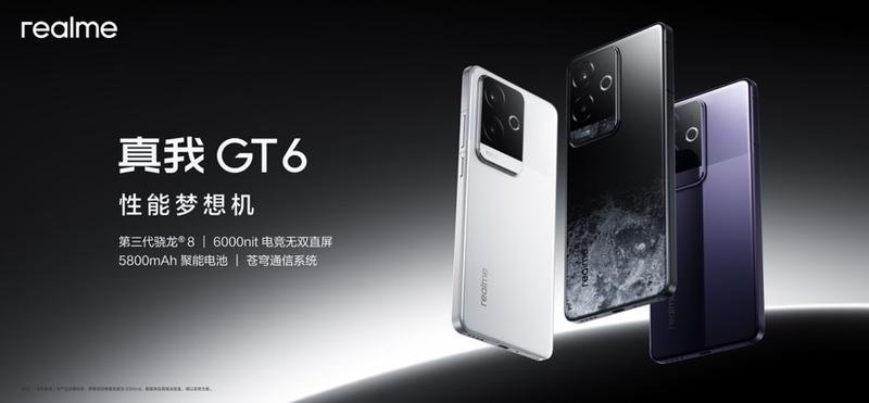 性能旗舰质价比之王，真我GT6售价2799元起