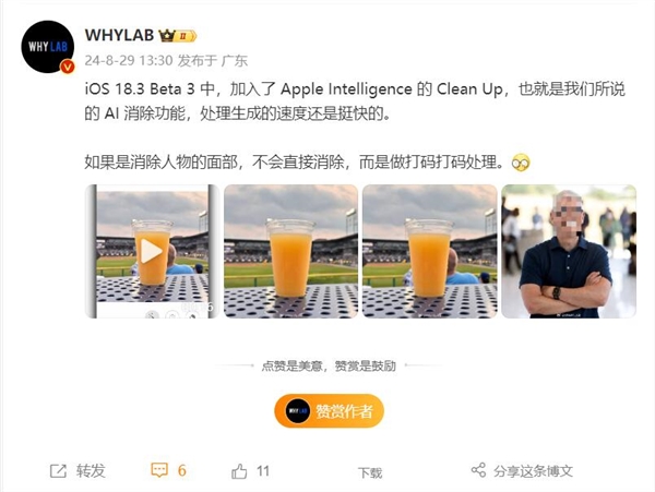 看齐安卓！苹果iOS 18.1 Beta 3支持AI消除