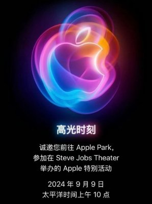 苹果秋季新品发布会前瞻：iPhone 16系列我有五不买