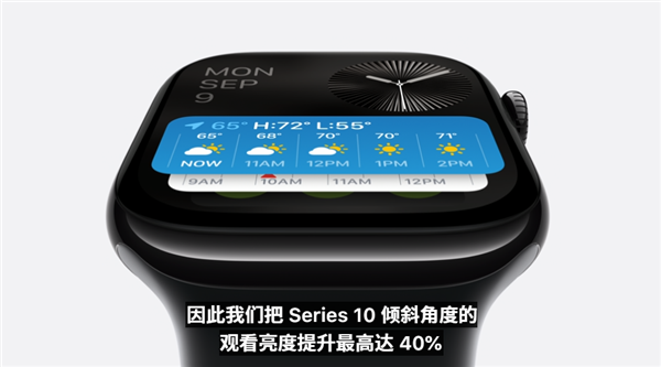 Apple Watch S10正式发布：史上最大、最轻、最快