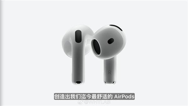 苹果AirPods 4发布：H2芯片加持 果粉期待的C口充电回归