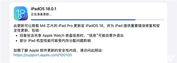 <a href='https://www.apple.com/cn/' target='_blank'><u>苹果</u></a>集中更新：解决iPhone、iPad和Apple Watch等设备的诸多Bug