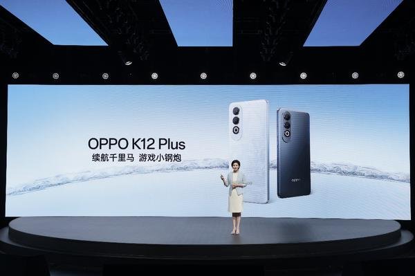 续航千里马，游戏小钢炮 OPPO K12 Plus正式发布