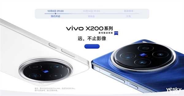 10月影像旗舰爆料汇总：都在对标iPhone 16 抢<a href='https://www.apple.com/cn/' target='_blank'><u>苹果</u></a>用户