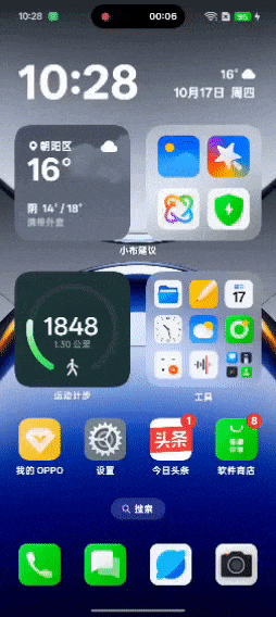 ColorOS 15体验：丝滑流畅 旦用难回