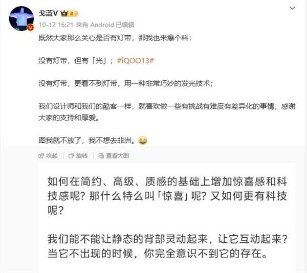 骁龙8至尊版将至 iQOO13/<a href='https://www.oneplus.com/cn' target='_blank'><u>一加</u></a>13/<a href='http://www.mi.com/' target='_blank'><u>小米</u></a>15曝光汇总