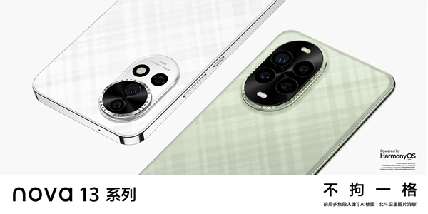 <a href='https://www.huawei.com/cn/?ic_medium=direct&ic_source=surlen' target='_blank'><u>华为</u></a>nova 13 Pro跑分出炉：搭载麒麟8000、预装鸿蒙4.2