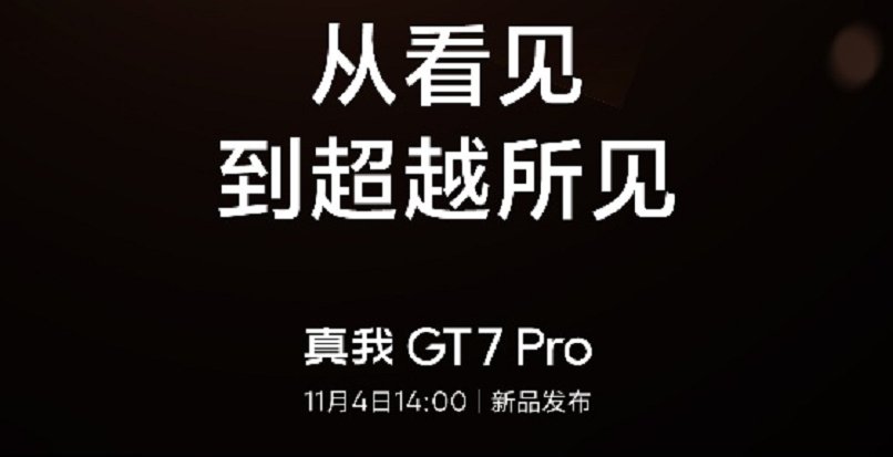 新一代双擎旗舰,真我GT7Pro官宣11月4日发布