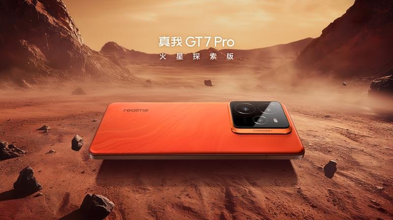 新一代“双擎旗舰”真我GT7 Pro正式发布,首销3599元起