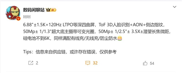 <a href='https://www.huawei.com/cn/?ic_medium=direct&ic_source=surlen' target='_blank'><u>华为</u></a>Mate 70 Pro参数泄露：升级1.5K等深微曲屏