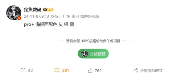 最强Mate蓄势待发！<a href='https://www.huawei.com/cn/?ic_medium=direct&ic_source=surlen' target='_blank'><u>华为</u></a>Mate 70 Pro+曝光：共有三款配色