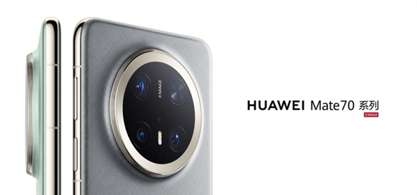 史上最强Mate！<a href='https://www.huawei.com/cn/?ic_medium=direct&ic_source=surlen' target='_blank'><u>华为</u></a>Mate 70系列关键卖点汇总