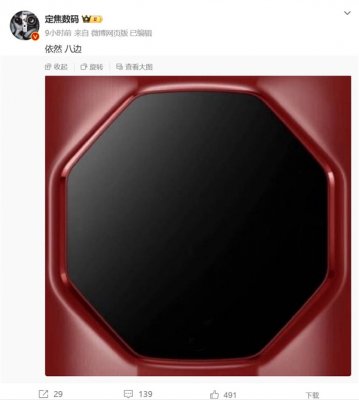 华为年度机皇！Mate 70 RS非凡大师外观曝光