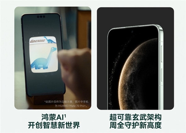 标配顶配差价7500元 一文看懂<a href='https://www.huawei.com/cn/?ic_medium=direct&ic_source=surlen' target='_blank'><u>华为</u></a>Mate 70系列怎么选