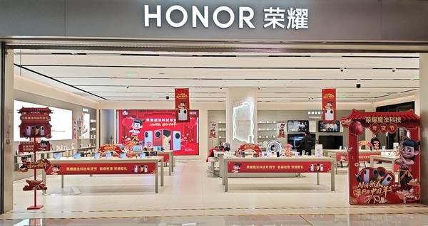荣耀携手“哪吒”闹新春,2025魔法科技年货节同步开启
