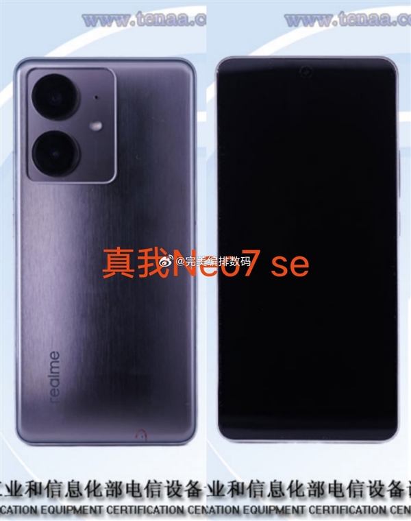 真我Neo7 SE入网：首款7K电池的天玑8400-Ultra神机