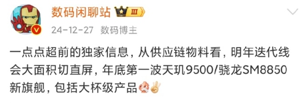 全面对标<a href='https://www.apple.com/cn/' target='_blank'><u>苹果</u></a>！曝OPPO Find X9 Pro将配1.5K四边等窄直屏