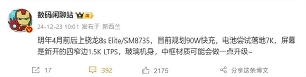 7000mAh大电池真成白菜了 <a href='http://www.mi.com/' target='_blank'><u>小米</u></a>要发布的新手机也要用