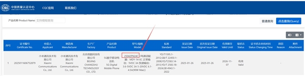 <a href='http://www.mi.com/' target='_blank'><u>小米</u></a>最强Pro！<a href='http://www.mi.com/' target='_blank'><u>小米</u></a>15S Pro入网