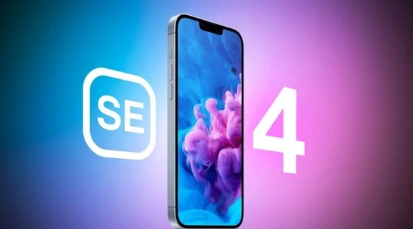 iPhone SE 4结合国补就太香了：<a href='https://www.apple.com/cn/' target='_blank'><u>苹果</u></a>年度真香机预定