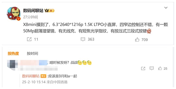 蛇年第一款国产小屏旗舰！<a href='http://www.oppo.com/cn/' target='_blank'><u>OPPO</u></a> Find X8 mini参数出炉