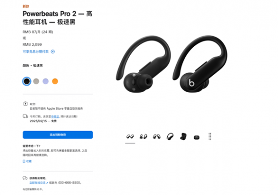 苹果首款心率监测耳机！Powerbeats Pro 2发布