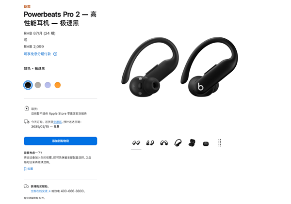 <a href='https://www.apple.com/cn/' target='_blank'><u>苹果</u></a>首款心率监测耳机！Powerbeats Pro 2发布：2099元