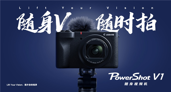 佳能发布随身视频机PowerShot V1