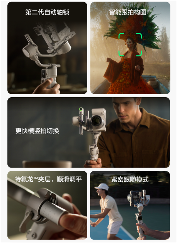 1999元起！大疆发布DJI RS 4 Mini相机稳定器：10秒内搞定横竖拍切换