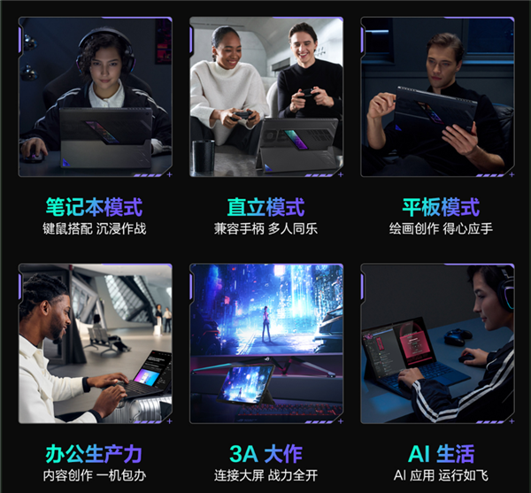 最强全能平板笔记本！ROG幻X 2025正式开售11999元起