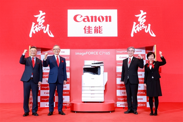 佳能重磅推出数码复合机全新子品牌imageFORCE赢系列