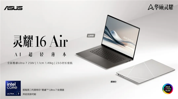 华硕321彩蛋节惊喜启幕！新品来袭 政府补贴至高2000元还可享4+4无忧保！