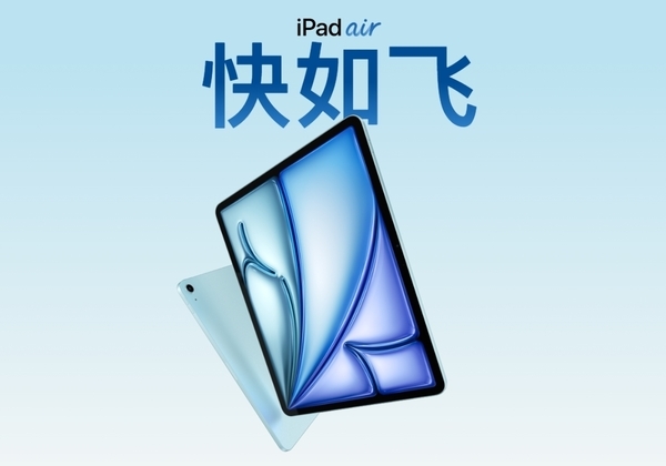 <a href='https://www.apple.com/cn/' target='_blank'><u>苹果</u></a>全新iPad挤牙膏：实在找不到推荐它的理由