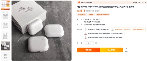 AirPods翻新机真的值得买吗 一文看懂如何避坑选购
