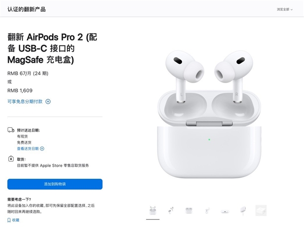 AirPods翻新机真的值得买吗 一文看懂如何避坑选购
