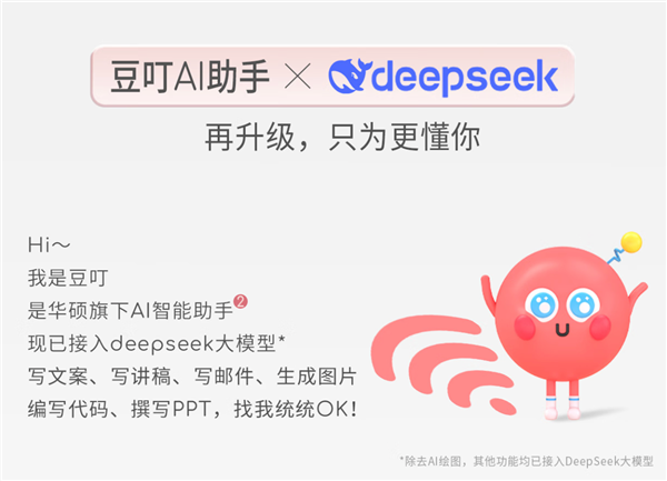 进阶出色、向美而生 华硕a豆14 Air家族探索悦己新力量