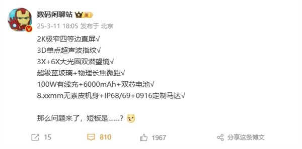 纯直屏超大杯旗舰！OPPO Find X8 Ultra全参数揭晓