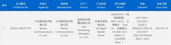 REDMI Turbo 4 Pro获认证：骁龙8s至尊版+超7000mAh电池