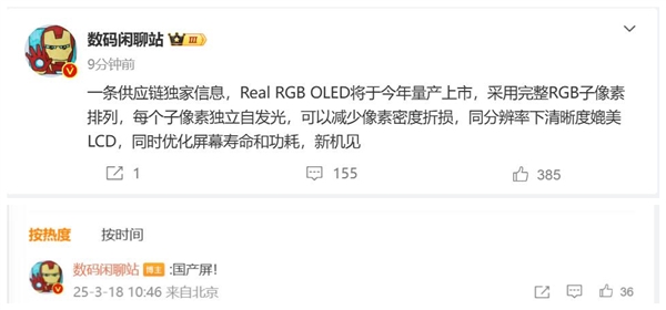 国屏之光！Real RGB OLED今年量产：革命性显示技术