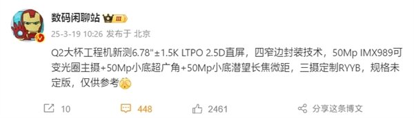 原生鸿蒙顶级机皇！华为Pura 80 Pro参数出炉