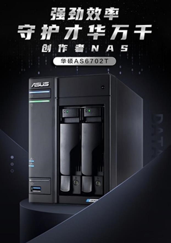 沪浙粤三地特惠！华硕路由与NAS国补85折 智享数字生活新升级